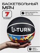 Мяч баскетбольный, размер 7, 600гр (МБ-5452)