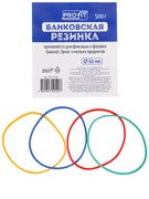 Резинки для денег  500гр, d=60мм натур. каучук цветные "Profit" (БР-2520)
