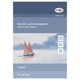 Папка для акварели А2 20л., 200 г/м ГАММА "Студия" (20C03F720W) среднее зерно