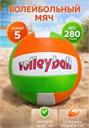 Мяч волейбольный, размер 5, 280гр (FJ-3017) бело-зелено-оранжевый