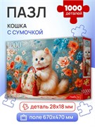 Puzzle 1000 элементов "Кошка с сумочкой" (Ф1000-8729)