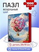 Puzzle 1000 элементов "Воздушный шар" (Ф1000-8726)