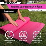 Коврик для йоги ESPADO 173*61*0,5см