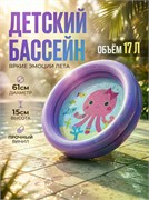 Бассейн надув.  61*15см, 17л. "Осьминожка" (59409NP, "Intex") сиреневый