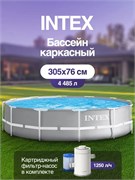 Бассейн каркасный  305*76см., 4485л. (26702, "Intex") +фильтр-насос 220V, 1250л/час серый цвет, серия "Prism Frame", метал. каркас