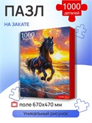 Puzzle 1000 элементов "На закате" (Ф1000-1739) - фото 320185