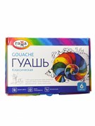УЦЕНКА. Гуашь ГАММА "Классическая"  6цв. 20мл. (2210306) в МЯТОЙ коробке
