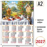 Календарь - плакат А2 2027г. "Натюрморт" (10207)