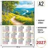 Календарь - плакат А2 2027г. "Природа" (10191)