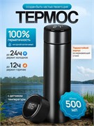 Термос  500мл "черный металлик" с термометром (RKJ-8090) в инд. коробке - фото 323364
