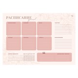 Расписание уроков с расписанием звонков А3 "Пиши-стирай. Цветочное настроение" (391814, "BG") с маркером