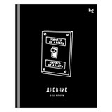 Дневник тв. об., 1-11 кл. "Делать или делать" (Д5т48_лг 09131, BG) глянцевая ламинация - фото 324538