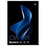 Бумага "BG. Интенсив" А4, 80г/м2,  50л., синяя (BFcA4-50_92998) в коробке