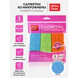 Салфетки 3шт., OfficeClean "Стандарт" 30*30см., универсальные, микрофибра (252416/ГР) - фото 325280