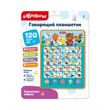 Говорящий планшетик АЗБУКВАРИК "Сказочная азбука" (ш/к6405) 64 обучающих вопроса, 36 говорящих картинок, 12 сказок и песенок, 5 скороговорок