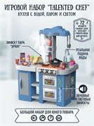 Игр. набор "Кухня"  72,5*32*61см (922-126) 72 предм., льется вода на батар. плита 2-конфор. со светом и звуком кипения, идет пар, бело-серо-синяя в коробке
