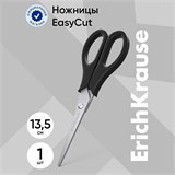 Ножницы ErichKrause "EasyCut" 135мм (21919)