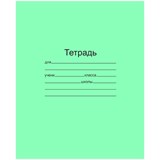 Тетрадь 12л. крупная клетка, офсет (Т5012Т2ЗЕЛ6Г Маяк)