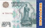 Подарочная карта ШКОЛЬНИК - 1000 р.