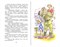 Книжка из-во "Самовар" "Внеклассное чтение для 3-го класса" сборник (нов.ред.) (0173) - фото 179750