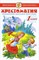 Книжка из-во "Самовар" "Хрестоматия 1-й класс." сборник (8941)