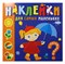 Книжка "Наклейки для самых маленьких. Времена года" (9474) - фото 96995