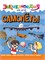 Книжка "Энциклопедия для детей. Самолеты" (32105-6) - фото 202133