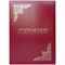 Папка адресная "Поздравляем!" бордовая (APbv_389/160236, "OfficeSpace") бумвинил - фото 157602