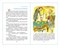 Книжка из-во "Самовар" "Куролесов и матрос подключаются" Коваль - фото 208885
