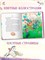 ! РАСПРОДАЖА Книжка "Возвращение на седьмой холм. О. Вульф" (31717-2) - фото 322494