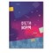 Бизнес-блокнот А4  80л. "Отета норм" ("BG", ББ4т80_лг 10058) глянцевая ламинация