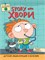 Книжка "Энциклопедия о болезнях. Stoty про хвори" (32264-0) - фото 189187