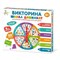 Игра - викторина "Школа дошколят" (04647) "Десятое королевство" - фото 206861