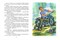 ! РАСПРОДАЖА Книжка "Жили-были ёжики" А. Усачёв (из-во "Самовар") - фото 208890