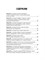 ! РАСПРОДАЖА Книжка "Детский детектив. Запутанное дело о пропаже сапфиров" (34147-4) - фото 219876