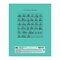 Тетрадь 12л. BG частая косая линия "Отличная. Зеленая" (Т5ск12 11773) блок повышенной плотности, обложка - мелованный картон - фото 232229