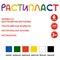 ! РАСПРОДАЖА Пластилин ЛЕО "Расти"  6цв. 120гр. (LRP-0106) ультра-мягкий - фото 248400