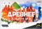 ! РАСПРОДАЖА Игра HOBBYWORLD "Древнее знание" настольная игра, стратегия (915754) возраст 12+ - фото 249198