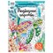 Раскраска-антистресс ТРИ СОВЫ А4 "Подводное царство" (РА4_58090) 16 стр. - фото 251790