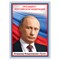 Набор плакатов обучающих "Российская символика" А4 (НПА4_4_61354, "ТРИ СОВЫ") 4шт. - фото 257805