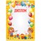 ! РАСПРОДАЖА Бланк "Диплом детский" А4 (Д4_61482, BG) мелованный картон