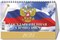 Календарь - домик настольный, 200*140мм, 2025г. "Государственная символика. С гос. праздниками и знаменательными датами" (0925013) - фото 262727