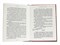 ! РАСПРОДАЖА Книжка "Мировая классика. А. С. Пушкин. Дубровский. Повести Белкина" (33106-2) 192стр. - фото 267959