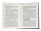 ! РАСПРОДАЖА Книжка "Мировая классика. А. Куприн. Гранатовый браслет. Олеся" (33110-9) 256стр. - фото 267973