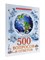 Книжка "Лучшая детская энциклопедия. 500 вопросов и ответов" (34531-1) - фото 268002