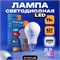 Лампа светодиодная, E27, A60, 11Вт, 4000К "Kronus" нейтральный белый свет (KRS.01.0002) - фото 270618