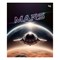 Тетрадь 48л. BG "Mars" клетка (Т5ск48 62705) - фото 270336