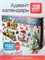 Конструктор 1122 дет. "Рождество: набор - 24 малых НГ констр. собираются в 4 большие д. Мороз+поезд+елка+домик" (Y15661515) - фото 276814