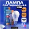 Лампа светодиодная, E27, A60, 13Вт, 3000К "Kronus" теплый свет (KRS.01.0004)