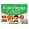 Набор обучающий "Подготовка к школе" 12 книг, А5 (33664, 397290) - фото 290843